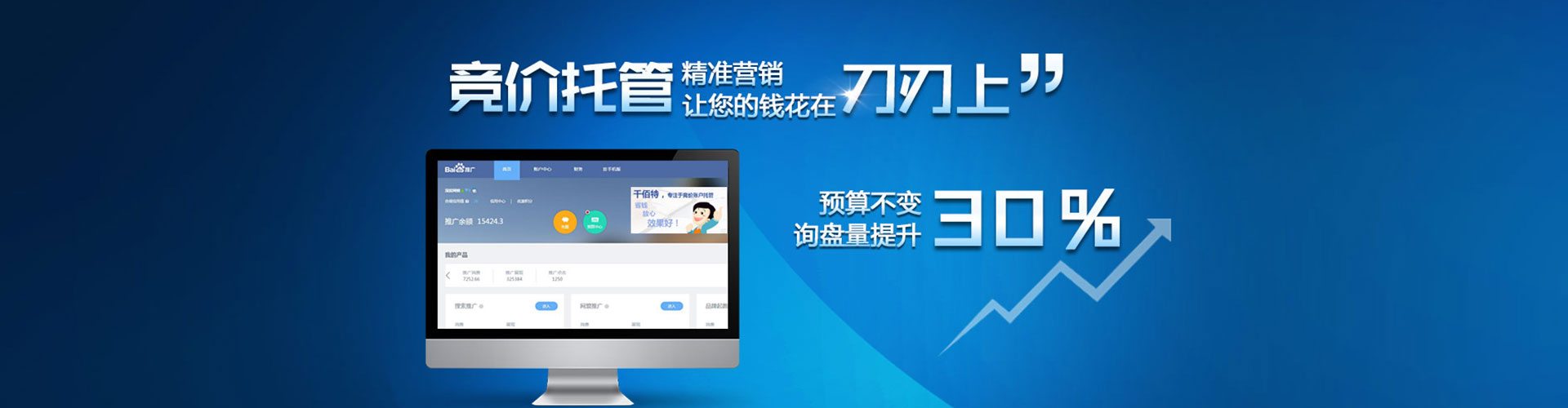 邕宁百度竞价广告